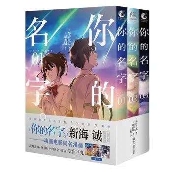 Japonês Em Quadrinhos Reserve O Seu Nome De 3 Volumes De Fantasia Juvenil Amor De Desenhos Animados Manga Jovens Makoto Edição De Chinês Shinkai