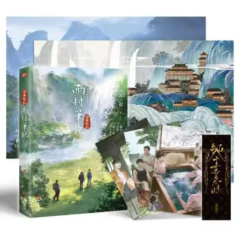 Yu Cun Bi Ji Chuva Aldeia Notas Romance Original Nan Pai San Shu Obras Wu Xie, Zhang Qiling Tempo Raiders Chinês Livro De Ficção